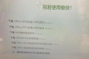 Windows10激活密钥的存放位置及使用方法（探索Windows10激活密钥的文件位置）