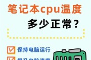笔记本电脑玩游戏过热怎么解决？散热方法有哪些？