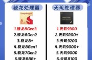 2023手机处理器排行榜图是什么？如何根据排行榜选购手机处理器？