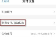 取消app内购自动续费教程（一键操作，轻松解除订阅束缚）