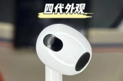 AirPods3新功能解析（全面升级的AirPods3带来的新玩法让你耳目一新）