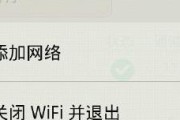 手机网络连接异常，怎么解决（网络正常）