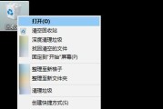 电脑回收站的文件恢复方法（利用专业工具恢复电脑回收站中的已删除文件）