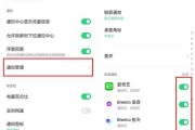 华为手机拦截骚扰电话设置方法大揭秘（一招搞定）