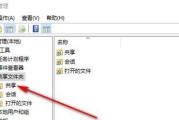 Win7如何关闭共享文件夹服务（简单操作帮您保护隐私）