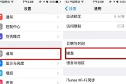 iPhone拍照九宫格设置方法（优化你的拍照构图体验，轻松打造出色照片）