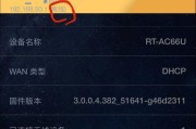如何设置AC1200双频无线路由器（简单设置步骤助您快速上手）