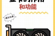 显卡发热怎么调节？如何有效降低显卡温度？