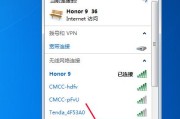 通过输入IP地址连接网络的教程（以电脑为工具）