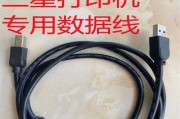 复印机USB连接方法及操作指南（一步步教你如何使用复印机的USB接口连接电脑）