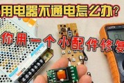 老电视机无法通电的原因及解决方法（老电视机检修指南）