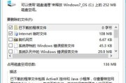 手动清理C盘垃圾文件是否会导致数据丢失（手动清理C盘垃圾文件的安全性及注意事项）