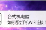 如何连接无线网络的台式电脑（简单步骤教你连接无线网络）