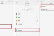 OPPO手机如何给应用加密（以OPPO手机为例，详解应用加密的步骤和方法）