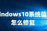 如何将Win10恢复为Win7系统（简单步骤帮助您回退操作系统）