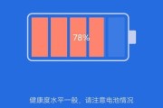 手机电池使用记录如何彻底清除？