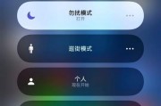苹果手机屏幕太近提示关闭方法是什么？