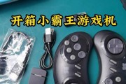 怎么做人游戏机视频教程是什么？