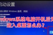 Windows11电脑图标被篡改如何恢复原状？