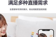 老板手机直播如何开启摄像头？操作步骤是什么？