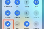 华为手机隐私空间设置详解（一键开启华为手机隐私空间，保护个人隐私安全）