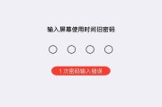 iPhone密码忘了解锁恢复方法（忘记iPhone密码怎么办？如何解锁和恢复数据）