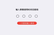 iPhone密码忘了解锁恢复方法（忘记iPhone密码怎么办？如何解锁和恢复数据）