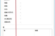 解除U盘写保护，轻松恢复读写权限（如何应对U盘写保护问题及解决方法）