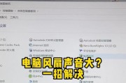 电脑视频播放声音如何调整？