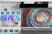 极光x14笔记本性能如何？值得购买吗？