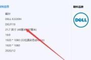 揭秘电脑真实配置信息的隐藏面纱（解读电脑配置信息）