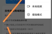解决手机Wi-Fi满格但不能上网的问题（排除故障、优化设置让网络畅通无阻）