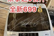 荣事达洗衣机故障及解决方法（排水故障-排水管堵塞导致洗衣机无法正常排水）