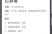 联想笔记本取消休眠唤醒键如何操作？具体是哪个键？