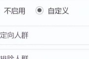 告别微信朋友圈广告困扰（彻底关闭朋友圈广告）