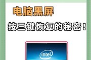 苹果笔记本90度黑屏的解决方法是什么？如何进行故障排除？