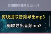 剪映电脑音频声音小是哪里出了问题？