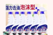 油烟机清洗剂是否有毒（揭开油烟机清洗剂的真相及使用注意事项）
