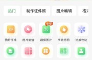 登记照专用相机怎么用手机拍照？手机拍照设置方法是什么？