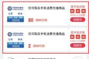 话费充值优惠，省钱又实惠（一键充值，轻松享受优惠折扣）
