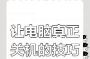 电脑关机的原因有哪些？如何预防？
