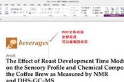 免费PDF编辑器软件推荐（方便快捷地编辑和修改PDF内容的免费工具）