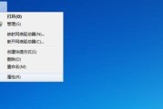 从Windows7升级到Windows10的详细指南（让您的电脑迈入新时代的关键步骤）