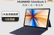 如何选择华为笔记本电脑的触摸屏？选购要点是什么？