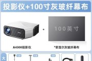 投影仪角度调整方法是什么？正投模式下如何校准？