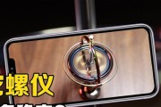 手机软件中的陀螺仪功能如何关闭？