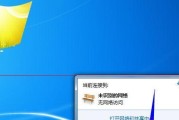 电脑本地连接已连接上但上不了网的问题分析与解决（排查网络问题的关键步骤和常见解决方案）