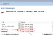 如何安装连接打印机的驱动（简便步骤教程）