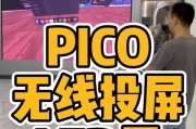VR设备如何投屏到华为平板电脑？投屏过程中遇到问题怎么办？