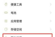 苹果手机如何调整色彩反转？设置步骤是什么？